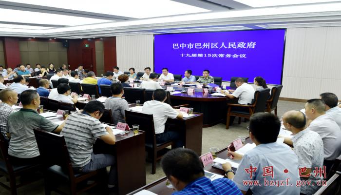 杨波主持召开区政府十九届第15次常务会议