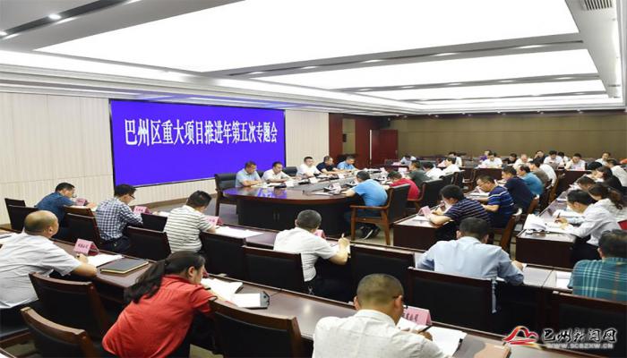 杨波主持召开“重大项目推进年”第五次会议