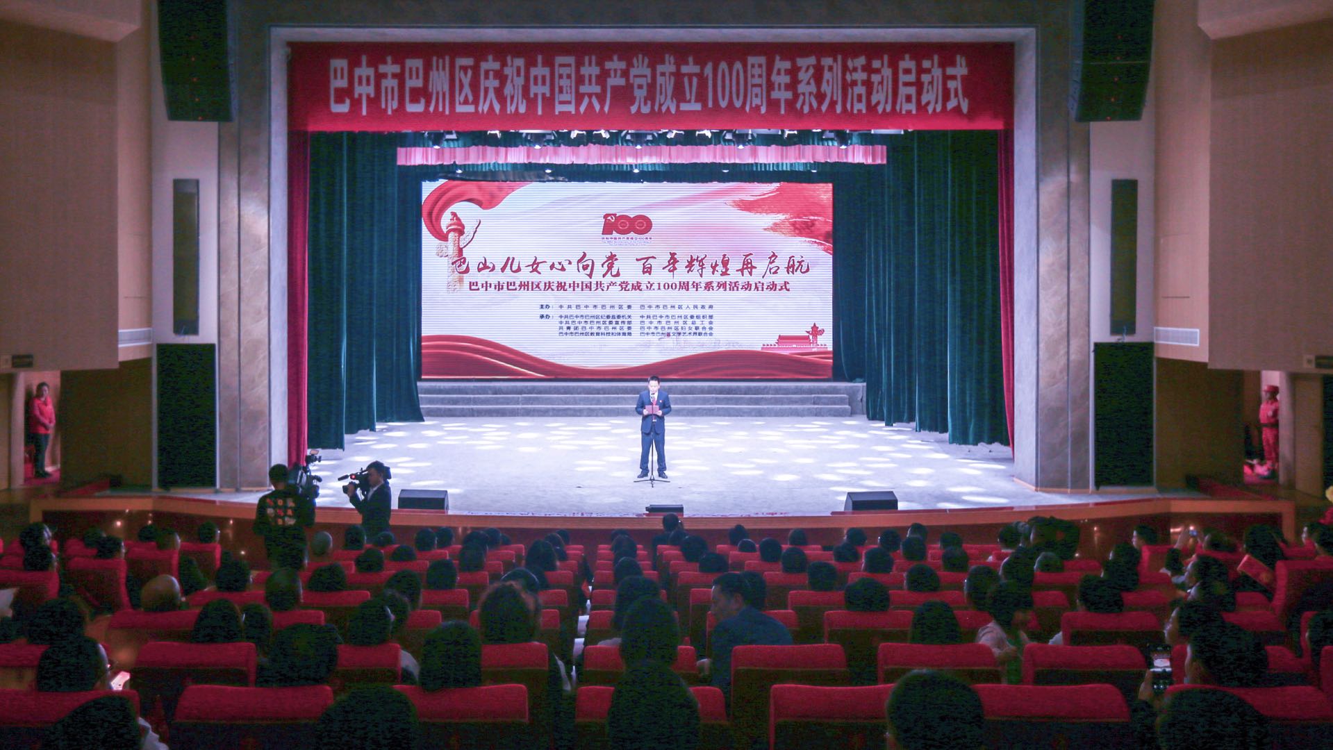 巴州区举行庆祝中国共产党成立100周年系列活动启动式