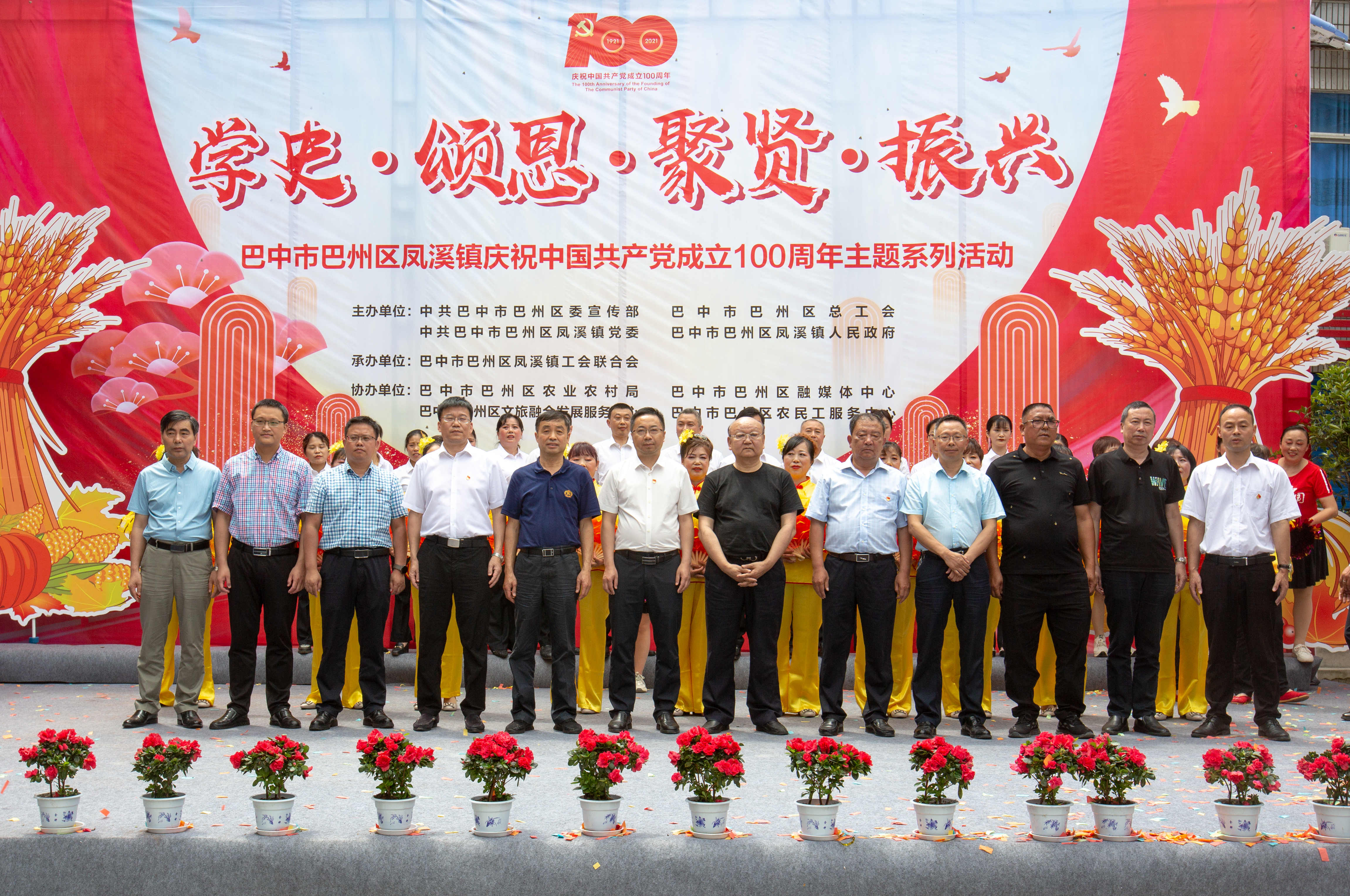 凤溪镇举行庆祝建党100周年主题系列活动