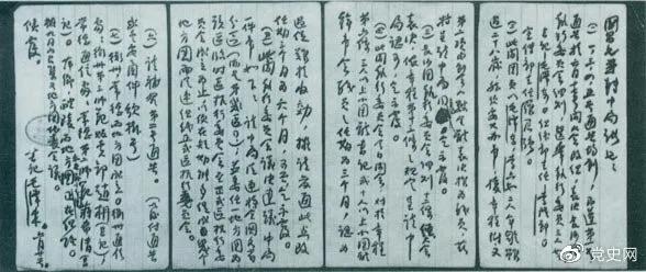 党史百年天天读 · 6月20日