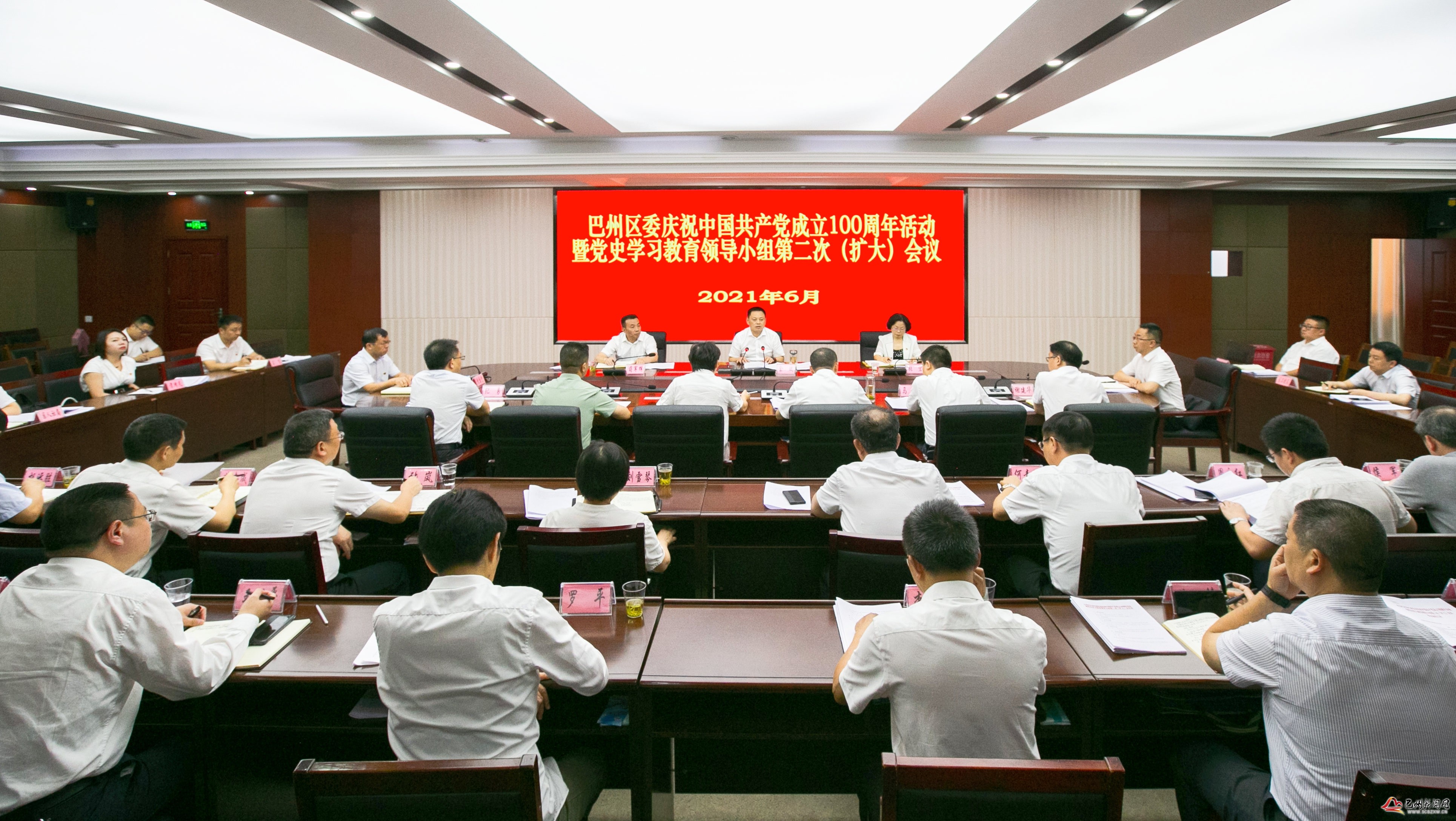 余斌主持召开庆祝中国共产党成立100周年活动暨党史学习教育领导小组第二次(扩大)会议