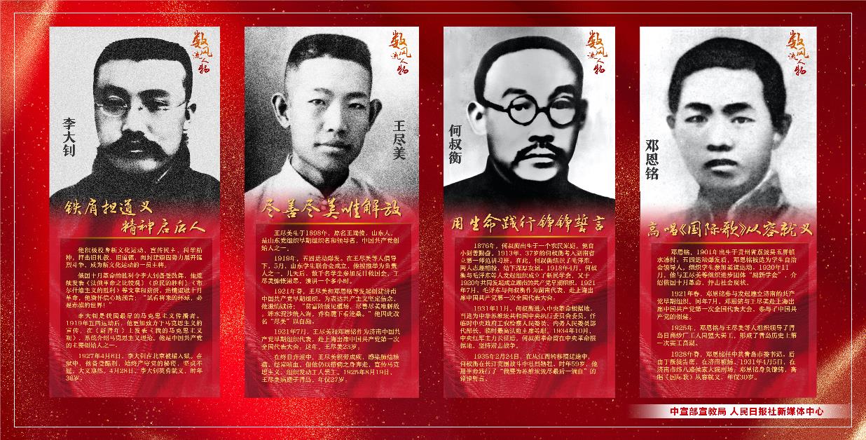 建党百年，这些人物你需要了解！