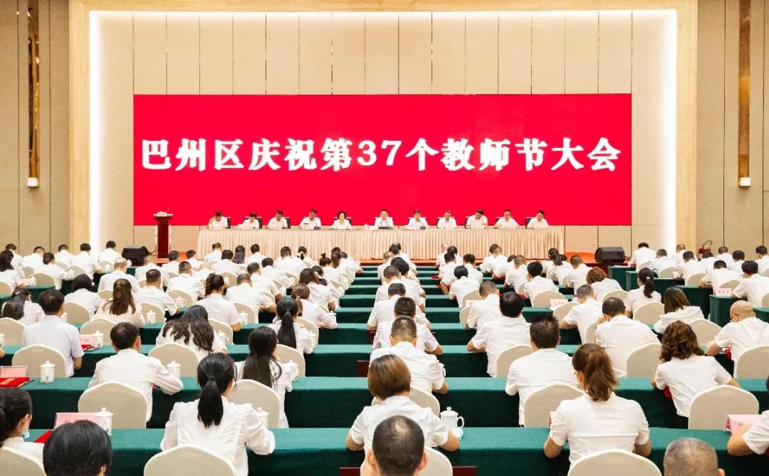 余斌在全区庆祝第37个教师节大会上的讲话引发教科体系统热议（一）