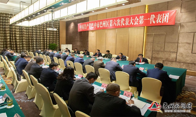 余斌参加中国共产党巴中市巴州区第六次代表大会第一代表团讨论