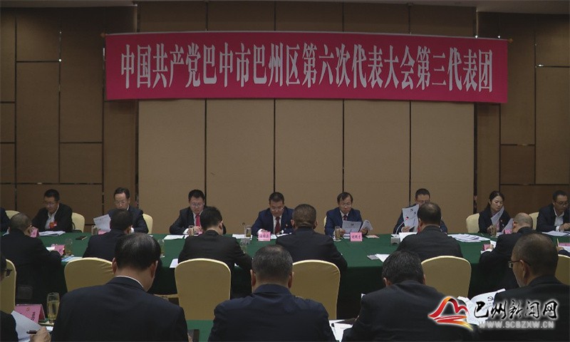 吕国梁参加中国共产党巴州区第六次代表大会第三代表团分组讨论