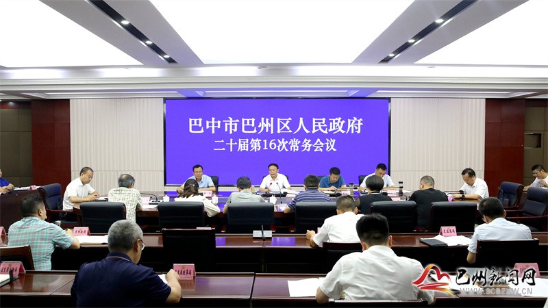 黄俊霖主持召开区政府二十届第16次常务会议