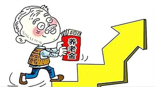 @四川退休人员 基本养老金涨了！