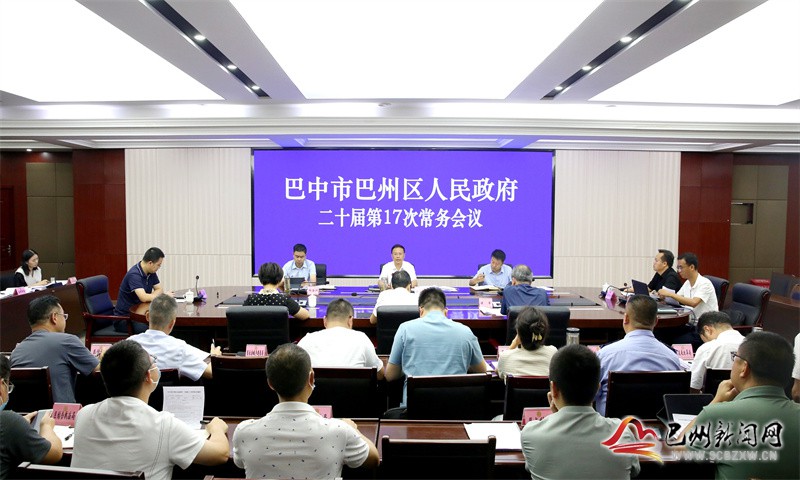 黄俊霖主持召开区政府二十届第17次常务会议