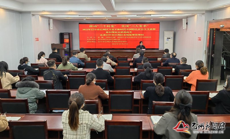 团区委开展习近平新时代中国特色社会主义思想基层理论宣讲进机关活动