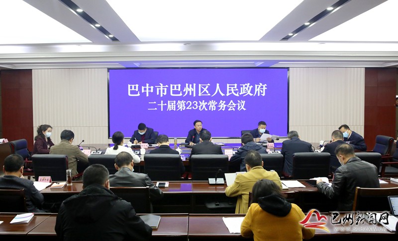 黄俊霖主持召开区政府二十届第23次常务会议