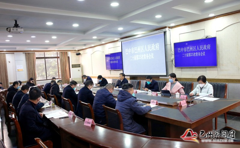 黄俊霖主持召开区政府二十届第25次常务会议
