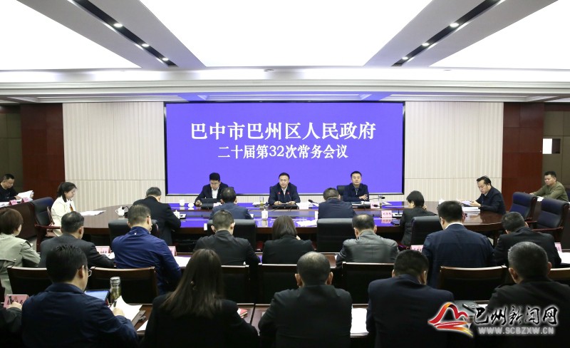 黄俊霖主持召开区政府二十届第32次常务会议