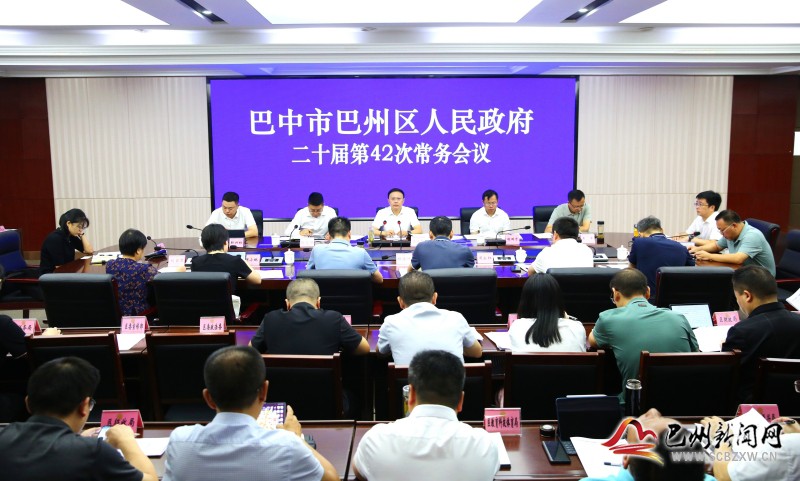 黄俊霖主持召开区政府二十届第42次常务会议