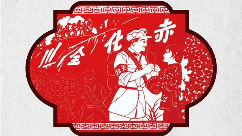 【公益广告】一幅剪纸，共塑巴中文化梦想