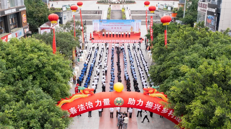 四川省巴中市2024年青年普法志愿者法治文化基层行活动正式启动