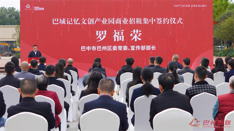 巴城记忆文创产业园商业招租集中签约仪式举行