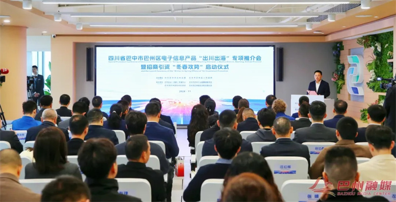 巴州区：敞开大门谋发展 打造开放型经济发展新高地