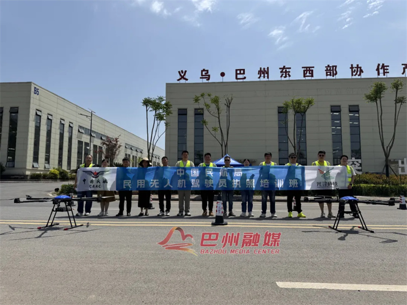 解锁飞行梦！巴州区首家无人机培训基地“起飞”