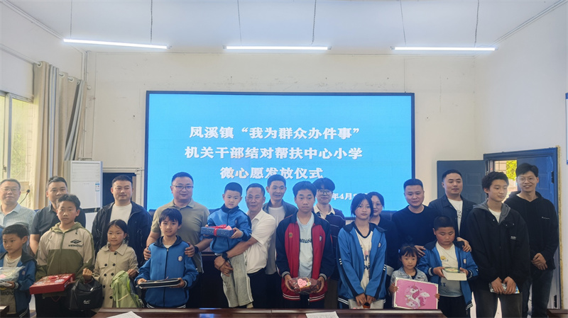 凤溪镇：以“微心愿”托起“大民生” 书写有温度的民生答卷