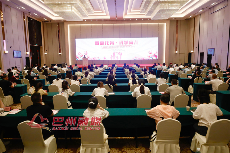 “普惠托育·科学育儿”2025年国际家庭日暨托育服务宣传活动走进巴州区