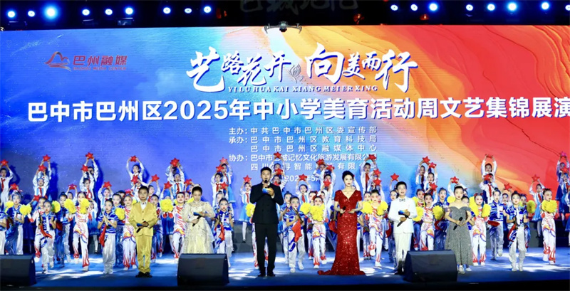 音浪席卷！巴州区中小学美育活动周集锦展演有“看头”