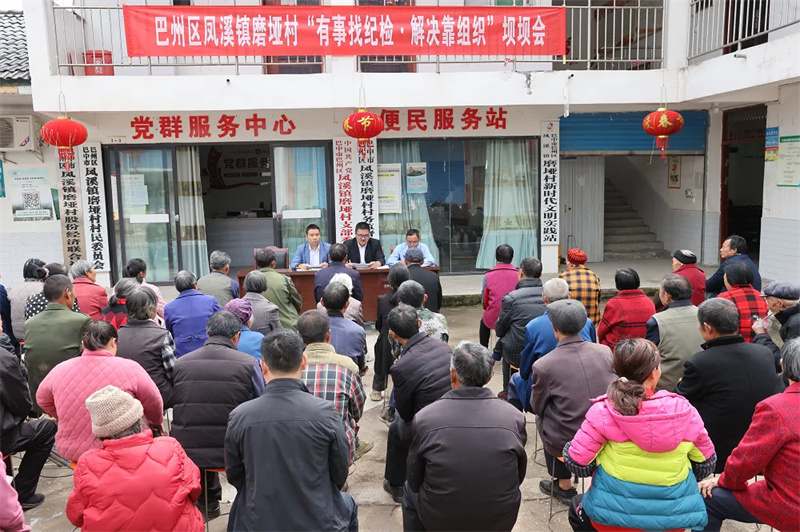 小板凳上解难题！巴州区165场坝坝会收集解决群众急难愁盼问题413个