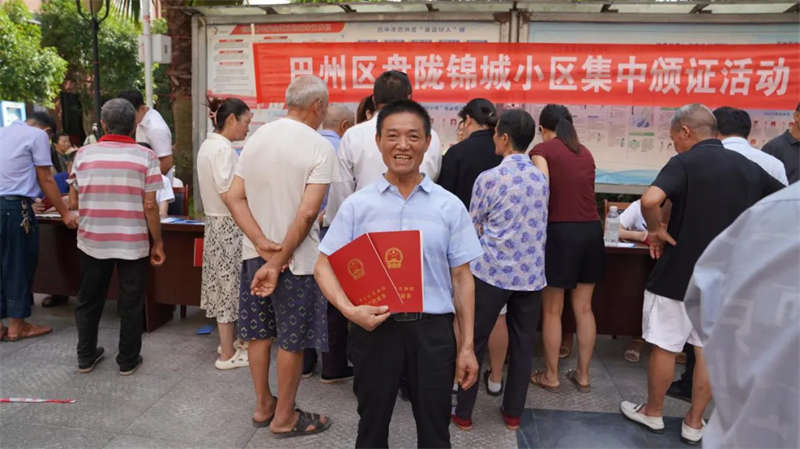 从“心病”到“安心” ！迟到的“红本本”终于到家了”