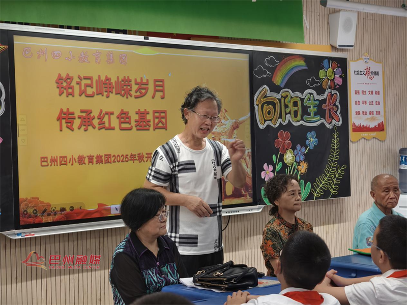 开学第一课丨五枚弹片映初心 红色记忆润童心”