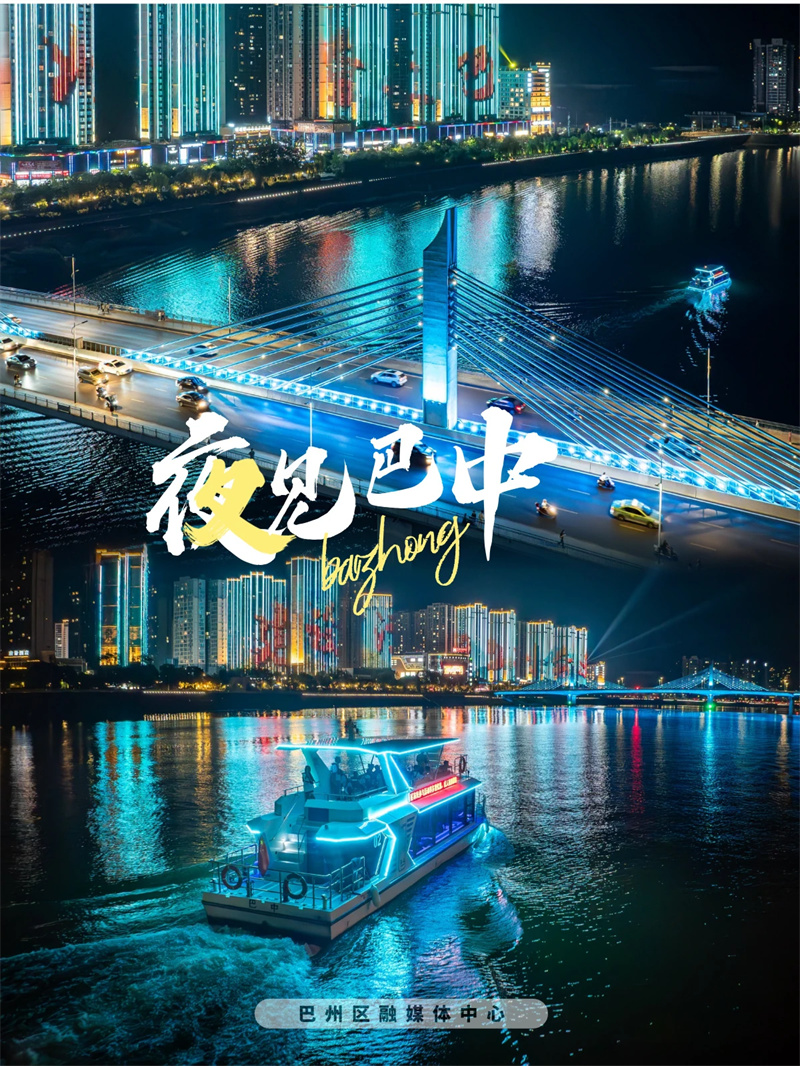 登船!邂逅流动的巴城夜景