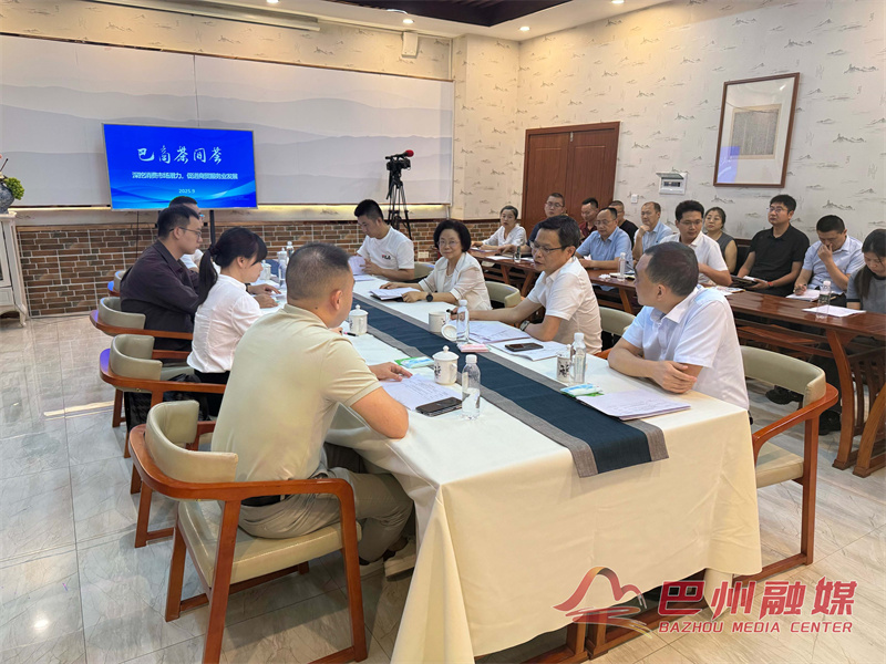 巴州区2025年第十五期“巴商茶间荟”举行