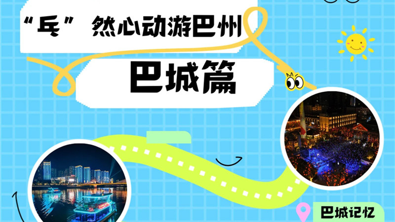 “乓”然心动游巴州丨巴州夜动力!赛场澎湃之后,一场霓虹下的Citywalk正在上演
