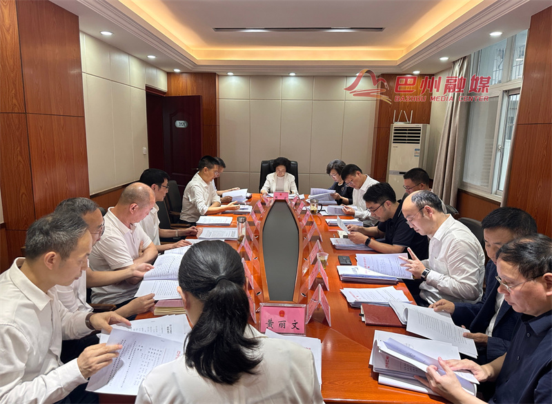 区二十届人大常委会举行第三十七次主任会议