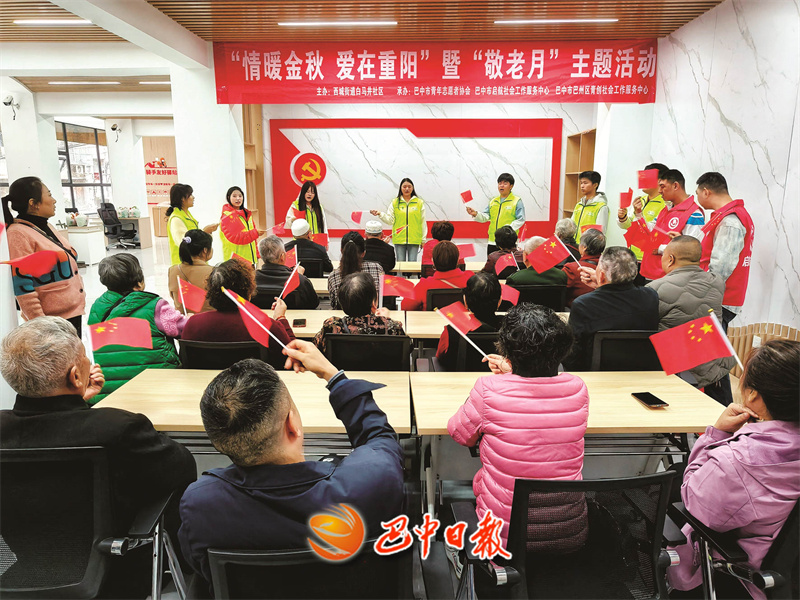 情暖金秋 爱在重阳