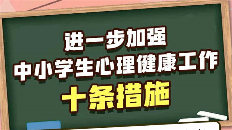 明确了!不得以考试成绩对学生排名