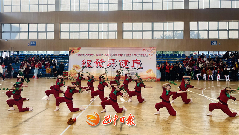 银发展风采 重阳享安康