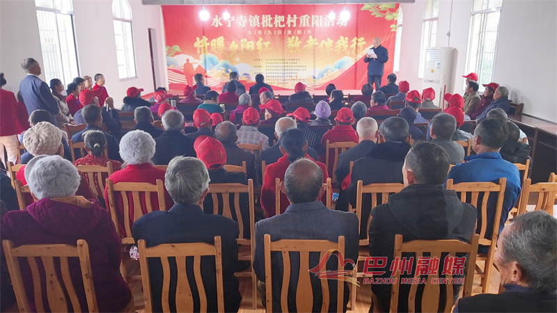 【网络中国节·重阳】情暖夕阳红 敬老伴我行！水宁寺镇枇杷村重阳节活动温情落幕