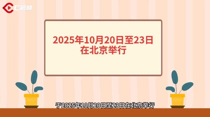 党的二十届四中全会学习小课堂丨建设强大国内市场，加快构建新发展格局