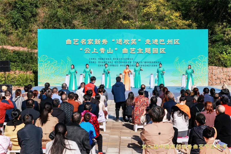 青山，是曲艺人的“说唱”现场！”