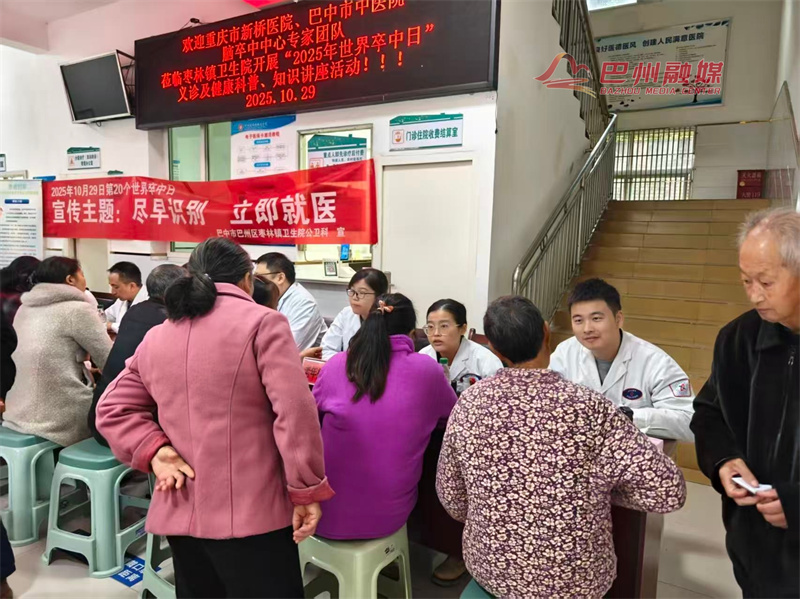 巴州区：三年攻坚强基层 优质医疗惠民生”
