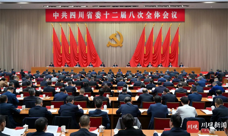 中共四川省委十二届八次全会公报