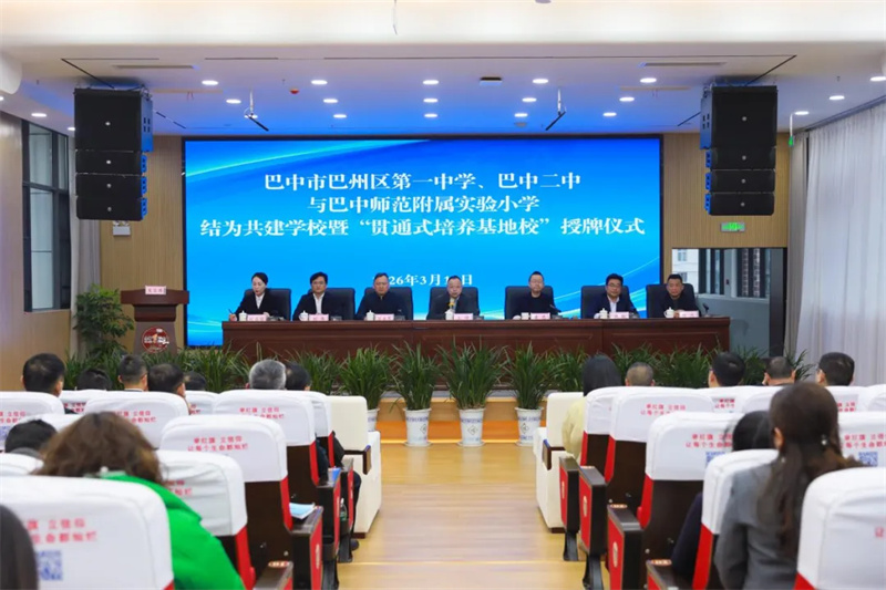 打破学段壁垒 共育时代新人”