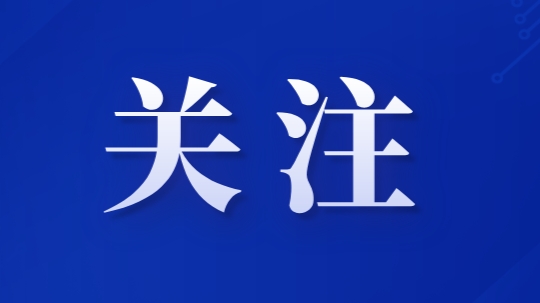 巴州区党政代表团赴义乌市考察交流