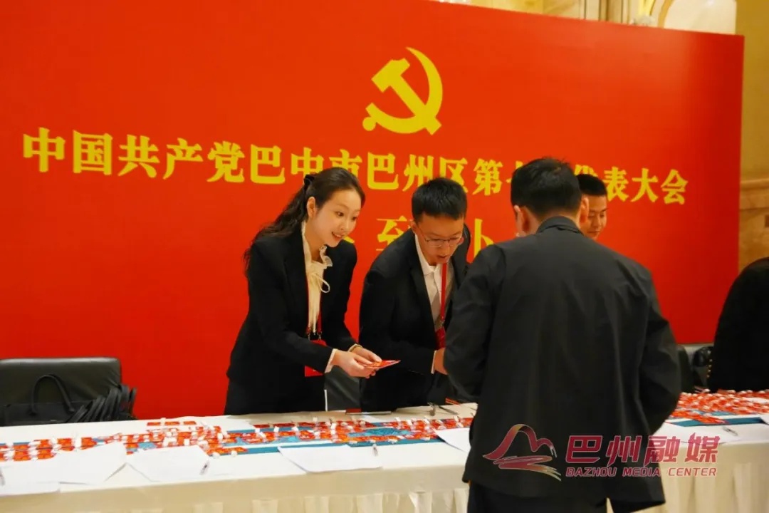 聚焦党代会丨党代表报到！巴州区正式进入“党代会时间”