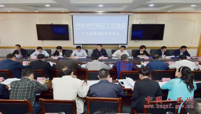 杨波主持召开区政府十九届第10次常务会议
