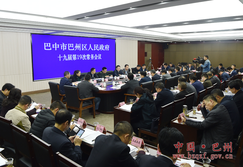 杨波主持召开区政府十九届第19次常务会议