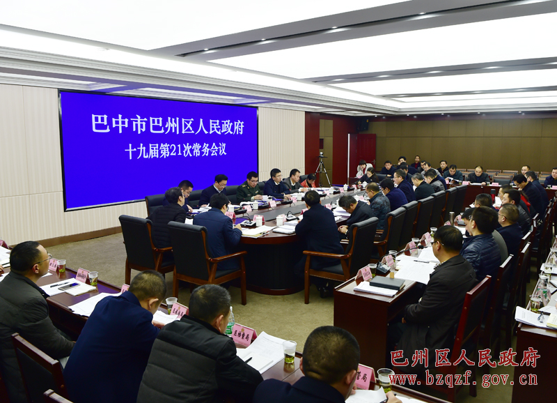 杨波主持召开区政府十九届第21次常务会议