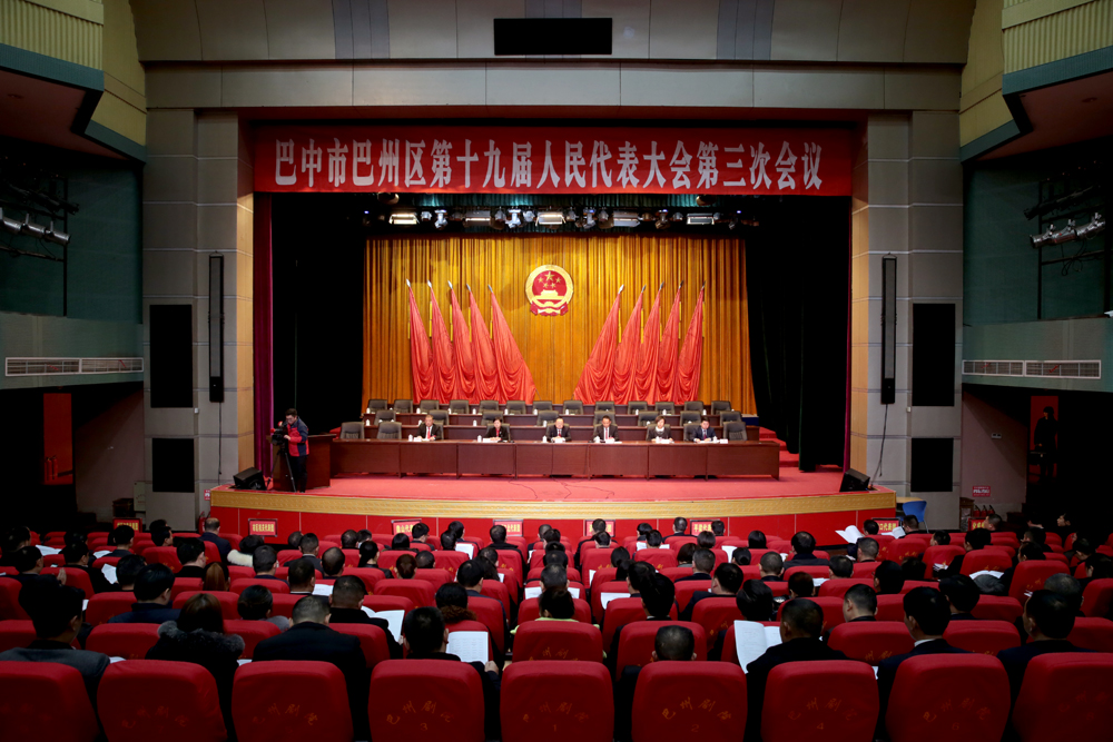 区十九届人民代表大会第三次会议召开代表中的中共党员会议