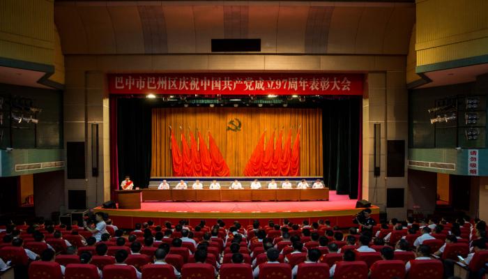 我区召开庆祝中国共产党成立97周年表彰大会