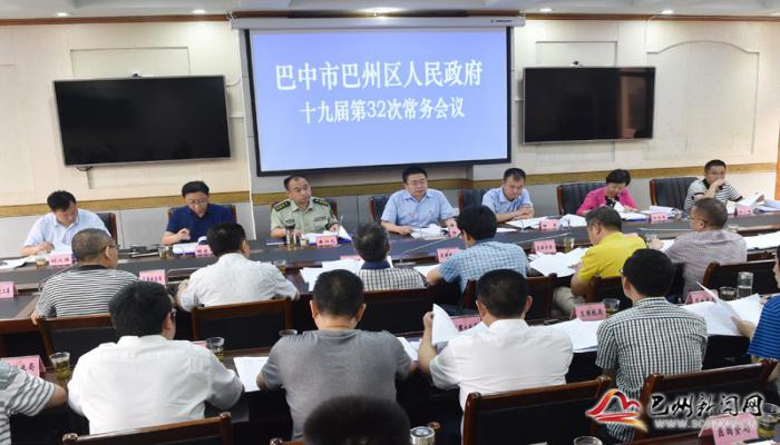 杨波主持召开区政府十九届第32次常务会议